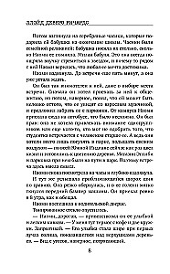 Пещерные девы